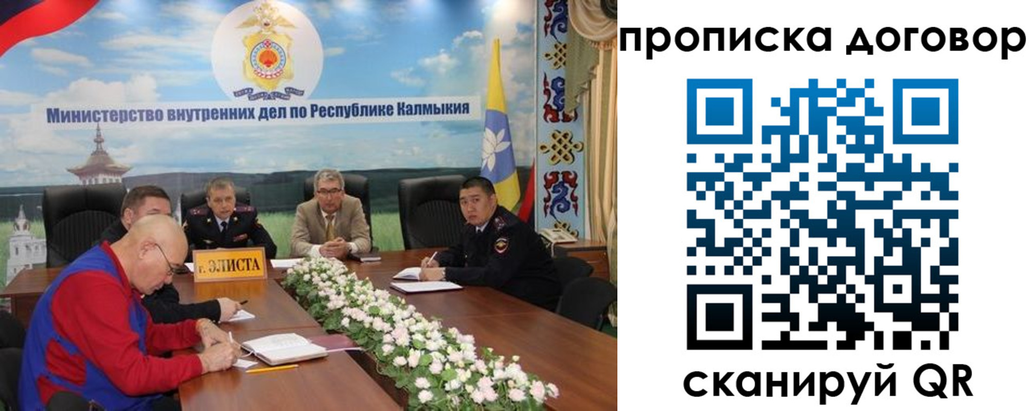 прописка штамп в Отрадном