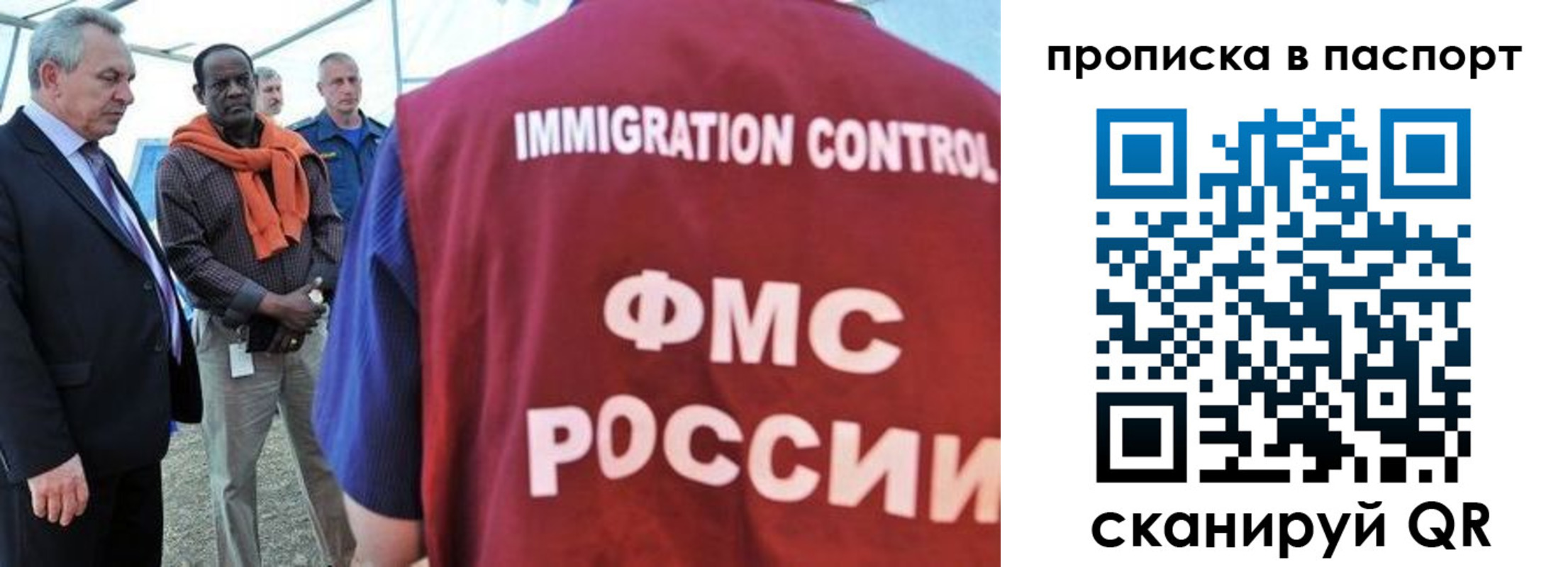 купить прописку в Отрадном