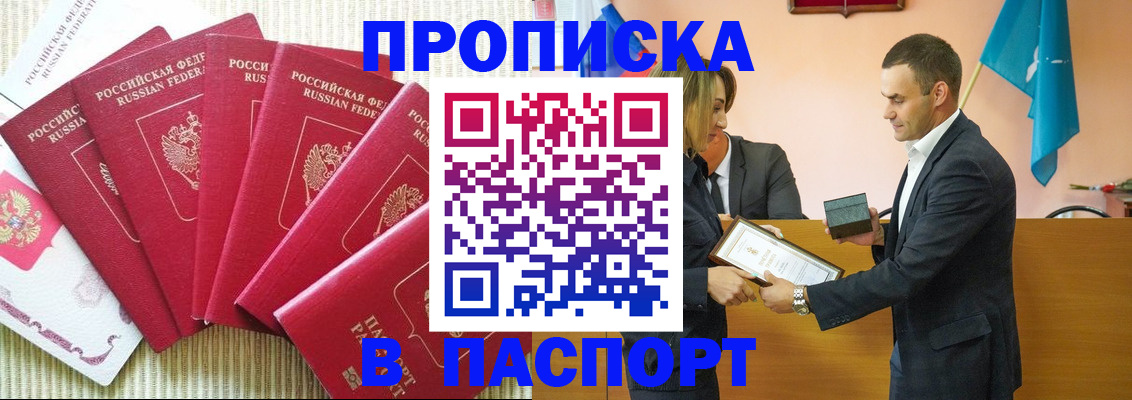 регистрация для школы в Отрадном